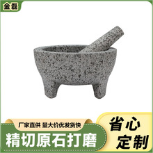 粗磨三条腿花岗岩捣蒜器石臼咖啡豆蒜泥器香料花椒辣椒研磨