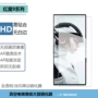 高清钢化红魔磨砂保护贴