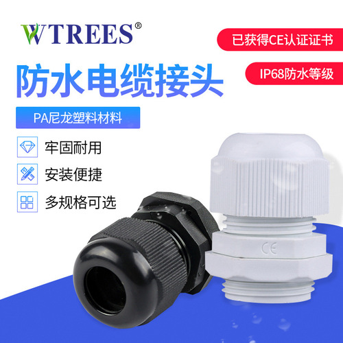 M12*1.5 nylon plastic cable waterproof joint, sealed fixed head, wire gland, sold by the manufacturer