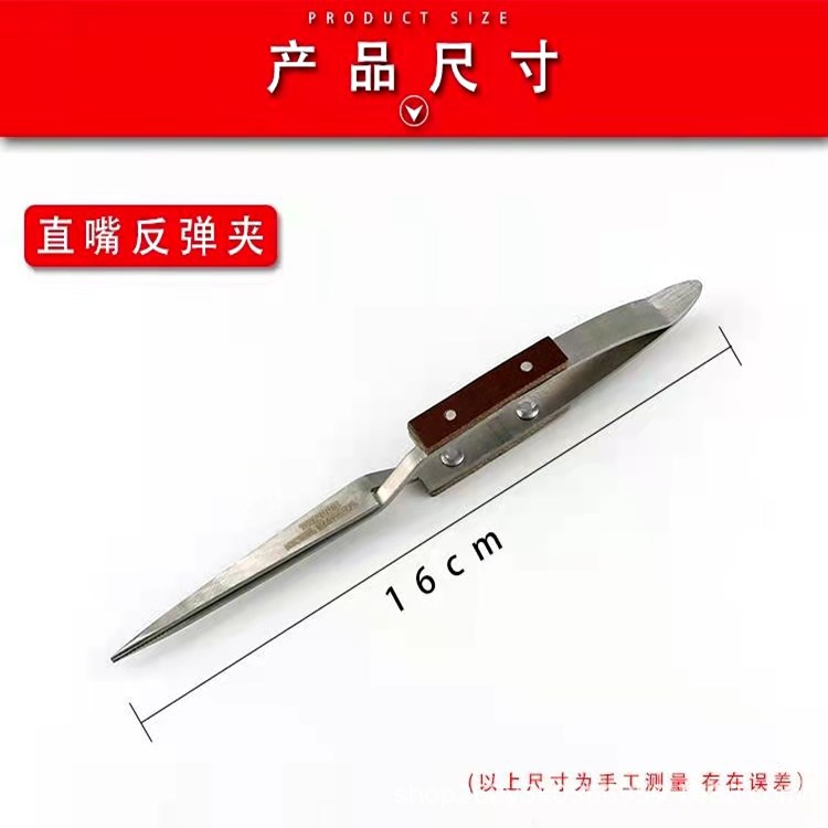 直咀反弹夹弯咀反弹夹不锈钢隔热镊子焊夹夹持打金工具首饰器材