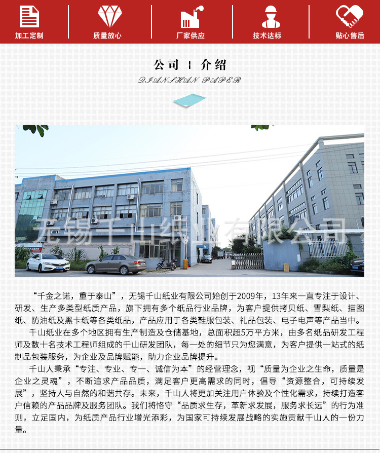 2022-详情(改版) (公司介绍1).jpg