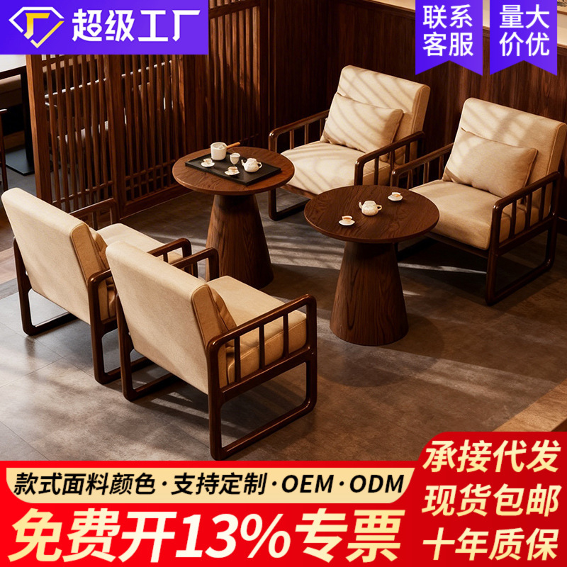 New Chinese-Style Café Table, Chair, and Sofa Set for Trendy Milk Tea Shops, Hotel Meeting Areas, Reception and Rest Areas, Wabi-Sabi Style New Chinese-Style Café Table, Chair, and Sofa Set for Trendy Milk Tea Shops, Hotel Meeting Areas, Reception and Rest Areas, Wabi-Sabi Style