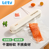乐视抽真空封口机家用全自动不挑袋干湿两用食品保鲜包装机礼品|ms