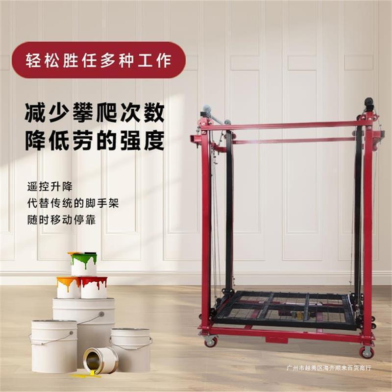 电动升降机无线遥控家用小货梯可折叠电动脚手架移动升降平台车