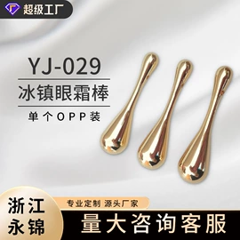 美容棒;其他美妆工具;瘦脸工具