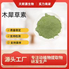 木犀草素99% 芹菜提取物 食品级原料491-70-3 资质齐全 现货包邮