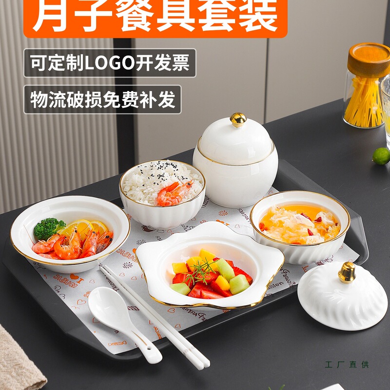 High-End Exquisite Ceramic Postpartum Tableware Set Postpartum Tableware Maternal One-Person Tableware Postpartum Center Tableware