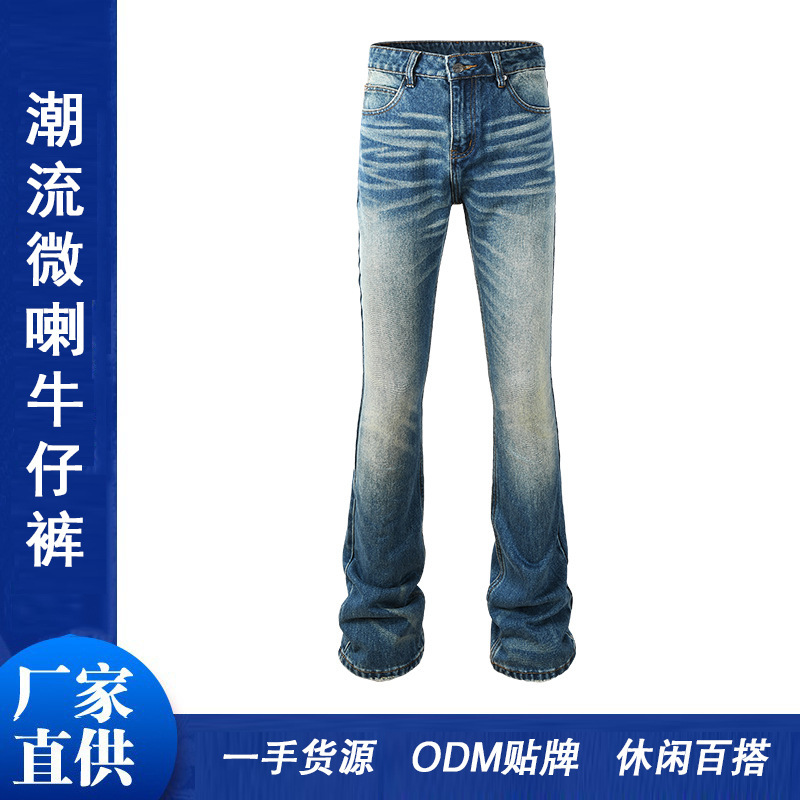 Slimming Long-Leg Flared Jeans for Men, Versatile Men's Flared Pants, Jeans Boy Floor-Length Flared Pants for Boys Slimming Long-Leg Flared Jeans for Men, Versatile Men's Flared Pants, Jeans Boy Floor-Length Flared Pants for Boys