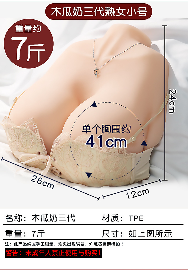 Papaya Milk TPE Manual Masturbator with Inverted Breast Mold Design — detail image 7