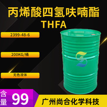 ��ϩ������߻��� ��ϩ�����⿷���� THFA ����ԭ��