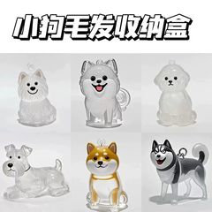 かわいい子犬透明毛収納ボックス動物毛玉カプセルペンダント装飾記念ダストボックス収集おもちゃ