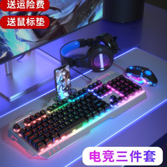 真机械手感键盘鼠标套装静音电竞游戏专用键鼠无线电脑办公