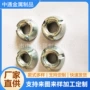 异型锥度定制三槽螺母
