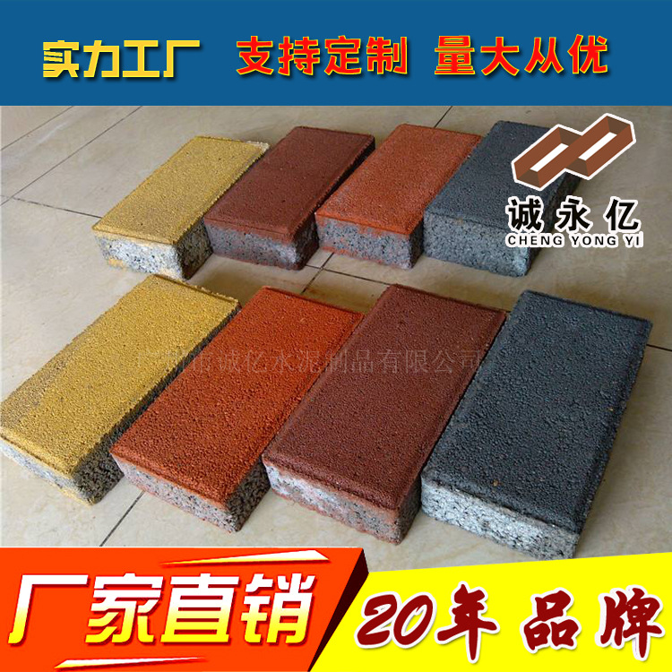 人行道彩色水泥预制件  室外公园广场红黄白相间地面透水砖 厂家