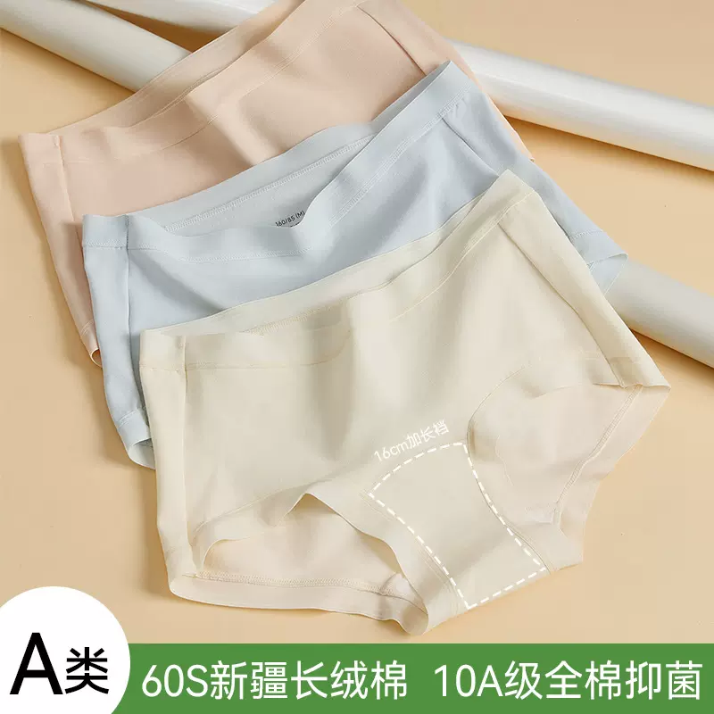 独立包】A类棉60支长绒棉女士内裤女纯棉中腰抗菌大码胖mm三角裤