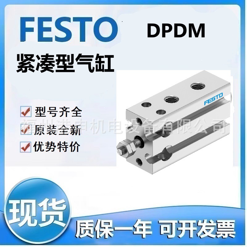 FESTO费斯托DPDM-25-30-PA DPDM-25-40-PA紧凑型气缸