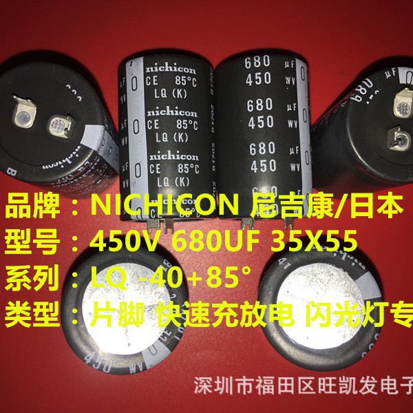 快速充放电 450V680UF 35X55 电解电容 680UF 450V 35*55 现货