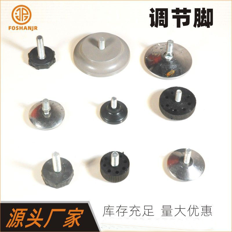 家具M6可调脚器材M8调整脚垫机械设备M10加高底脚桌椅金属调节脚