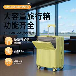 前置多功能行李箱大容量学生拉杆箱万向轮旅行箱密码箱登机箱男女