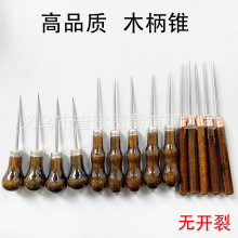 皮革打孔手工工具纳鞋直尖锥子千枚通锥子缝纫配件鞋底锥木柄锥子
