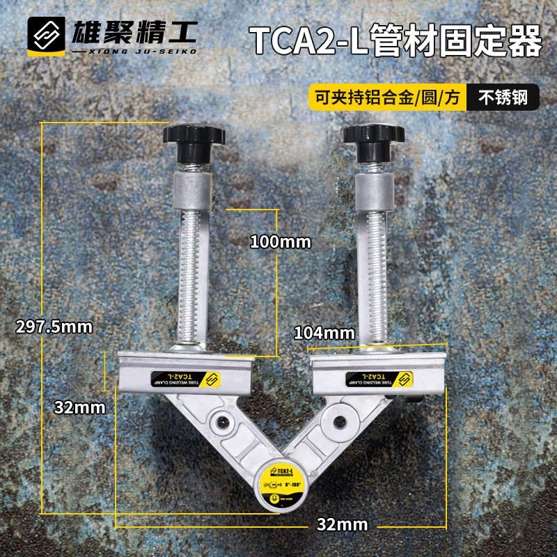 90度直角クリップ固定器木工クリップ角度溶接ステンレス角管多角度神器工具大全|undefined