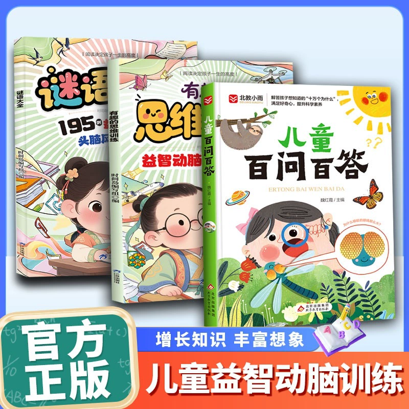 настоящая и интересная тренировка мышления, сотни вопросов и ответов, загадки, полноцветная фонетическая нотация