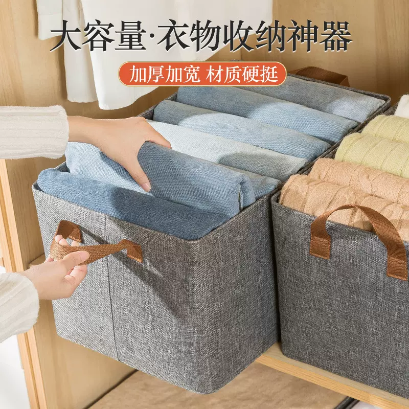 可折叠衣物收纳箱家用衣柜分层神器布艺衣服裤子整理盒分隔储物筐
