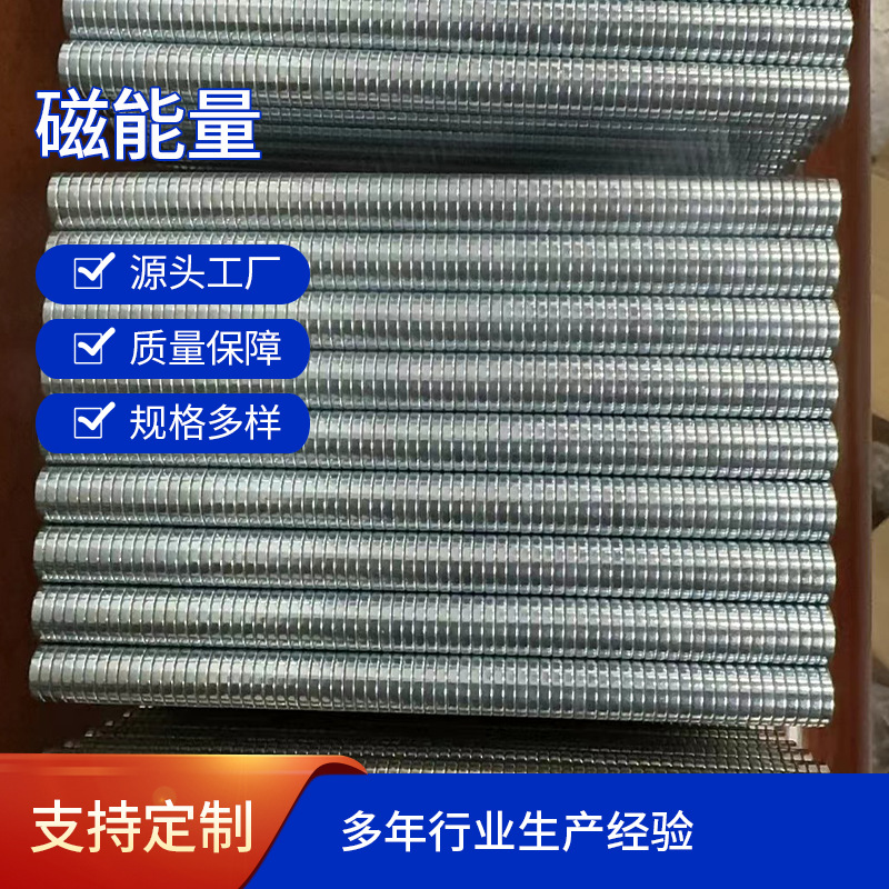 强磁磁铁小圆片磁性产品内衣强力能量磁石服饰厂家现货磁批发