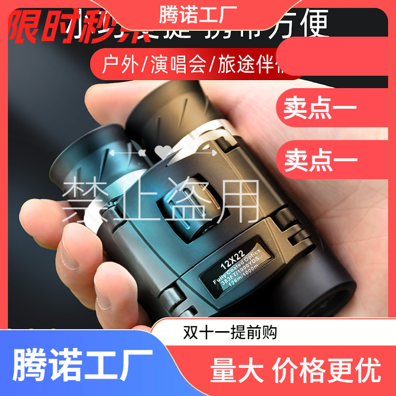 望远镜双筒高清超高成人夜视专业级高倍微光拍照户外儿童演唱会