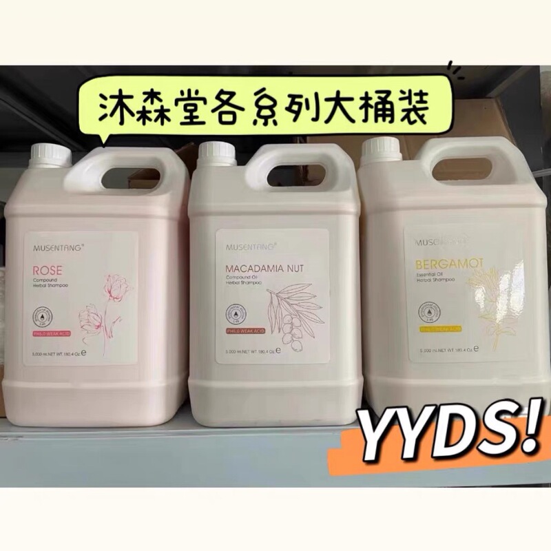 沐森堂宠物浴液猫狗通用沐浴露杀菌除臭留香宠物店洗澡香波大桶5L|undefined