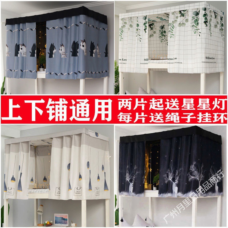 Bed Curtain for Upper Bunk, Blackout Integrated Dormitory Artifact for College Students, Dormitory Bed Surround Mosquito Net, Simple Girly Heart