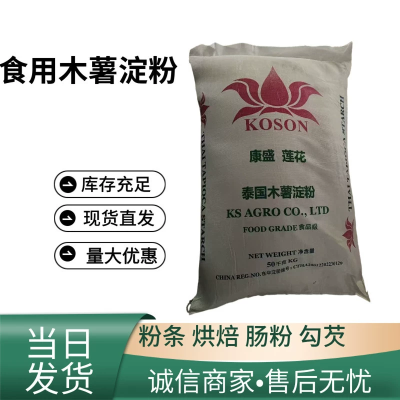 Спотовый крахмал тапиоки, сгущенный сырой порошок, пищевой жареный молочный чай, порошок с высоким содержанием липкого крахмала тапиоки