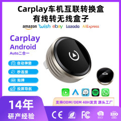 クロスボーダー原車有線回転無線carplayインターコネクトケースandroid auto車載USB携帯電話無線接続