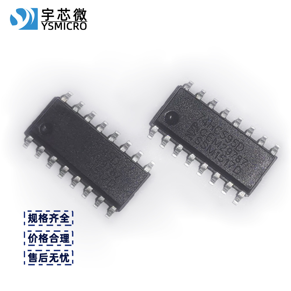 8λ���мĴ��� 74HC595D SOP-16 �߼�IC ���湦�� 74HC595