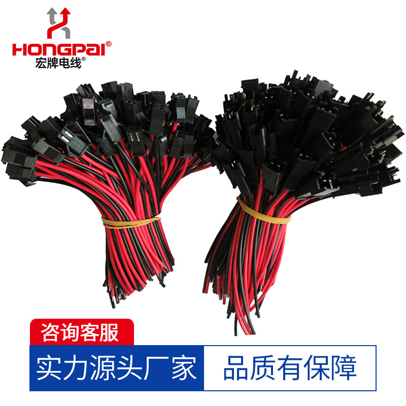 SM公母对接10cm连接线 端子线加工定样 1007 22#  LED灯具喇叭线
