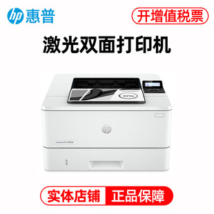 Hp Hp 4004Dw Dn Automatic Double-Sided Wired Wireless Network Office Commercial A4 Black and White Laser Printer
