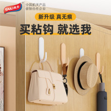 太力粘胶挂钩厨房卫浴无痕衣钩粘钩简约壁挂门后挂钩免钉免打孔