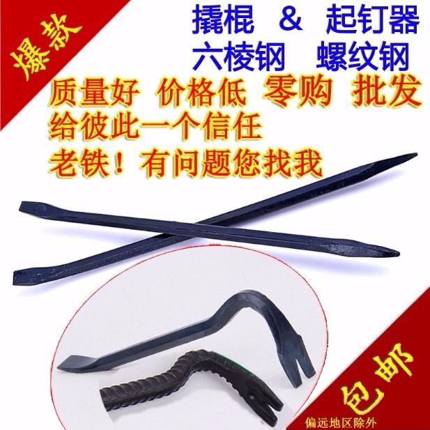 起钉器拔钉器木工取钉拆钉器开木箱工具钢制拔钉子撬棍铁路拆模