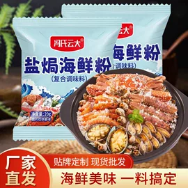 复合调味料;预拌粉类;其他调味品