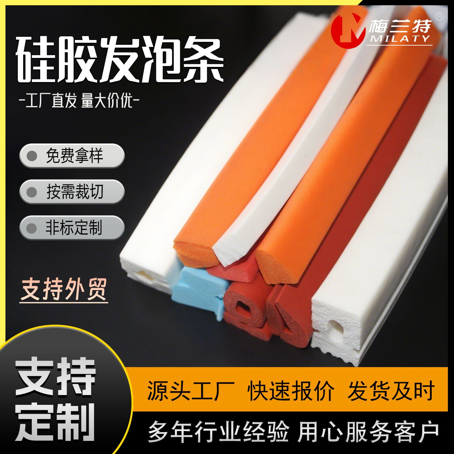 硅胶发泡条新能源电磁密封条发泡耐高温机械阻燃硅橡胶