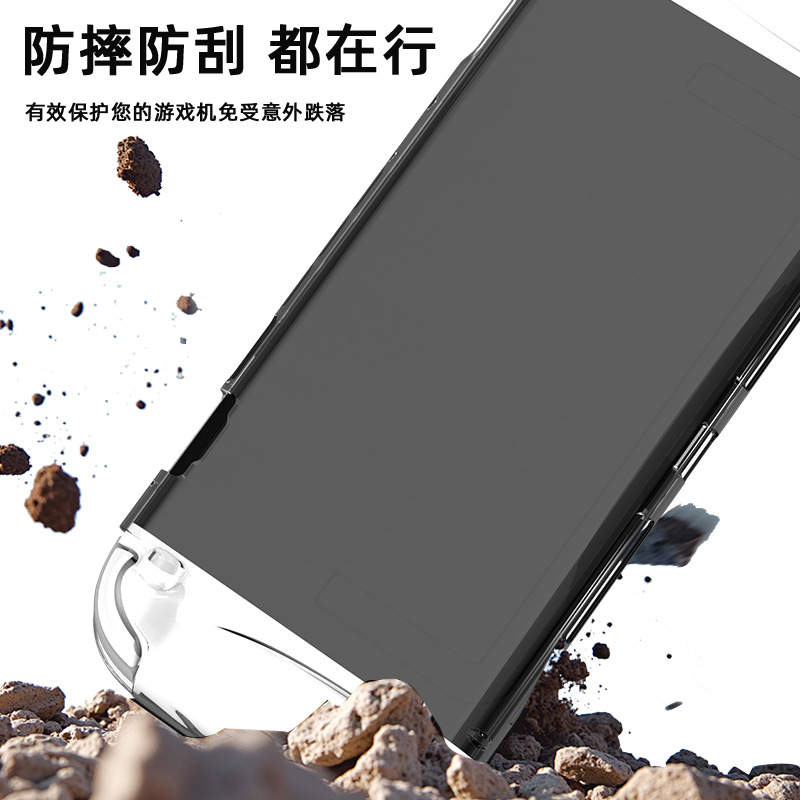 Funda protectora de Nintendo adecuada para consola de juegos de segunda generación de switch2 TPU todo en uno, accesorios de mango de carcasa suave transparente, funda antideslizante