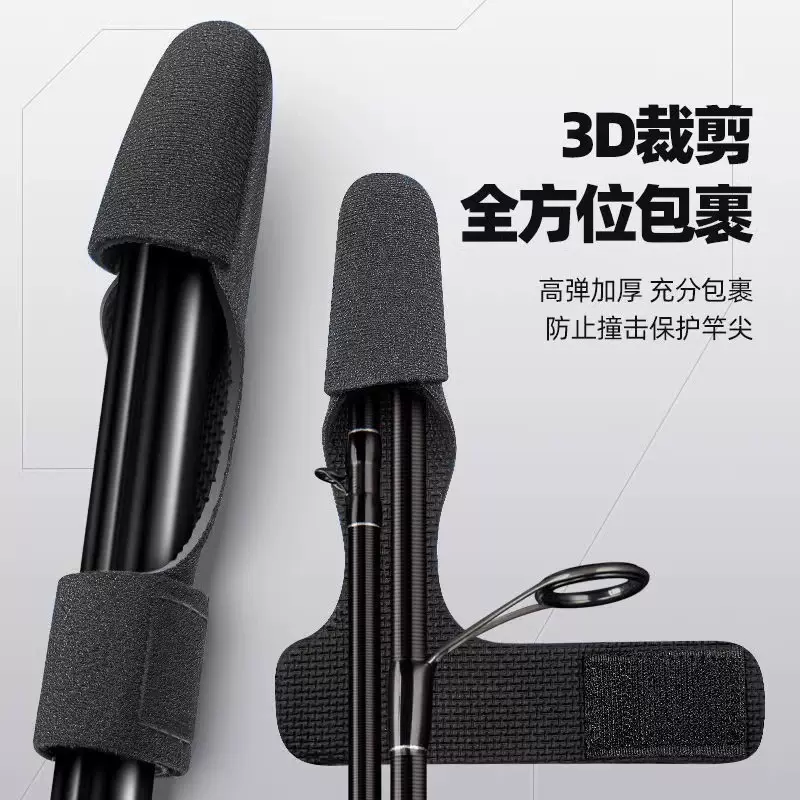 路亚竿束路亚保护套加厚高弹力纳绑竿带鱼竿魔术渔具装备绑带