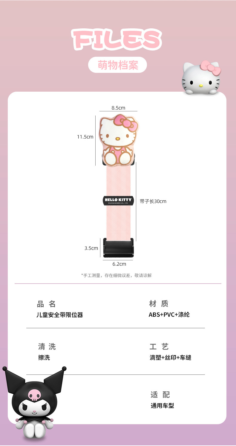 Kuromi Kidsren's Seat Belt Buckle Car Seat Belt Extension Connector Limiter Holder Anti-Stranglehold Female