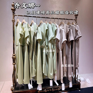 Qiaowenna Silk Dress Brand Clearance/Women's Clothing Wholesale Counter Removal Live Hot-Selling Stock Supply
