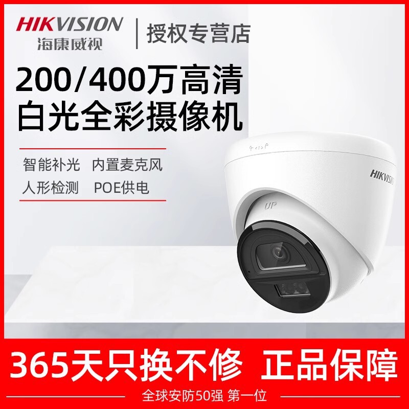 Hikvision 4 Million Infrared High-Definition Network Poe Hemispheric Audio Surveillance Camera T12Hv3-Ia Hikvision 4 Million Infrared High-Definition Network Poe Hemispheric Audio Surveillance Camera T12Hv3-Ia
