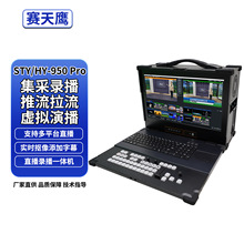����ӥHY950Pro��Яʽ¼��ֱ������һ���У԰����̨Ľ��΢��¼��