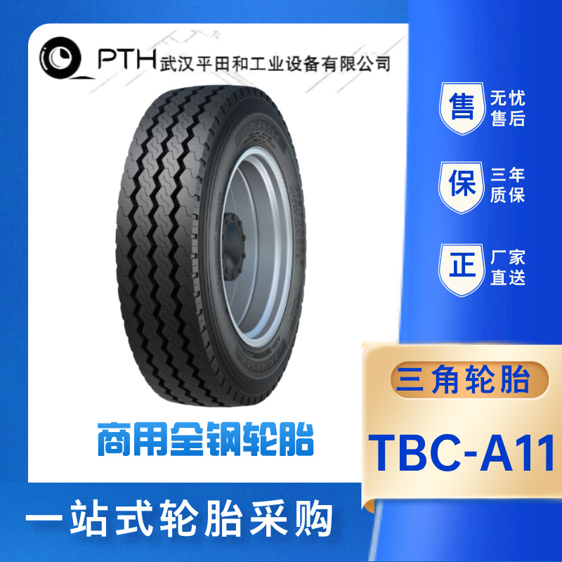 三角（Triangle)轮胎275/70R22.5-18PR TBC-A11汽车轮胎 真空