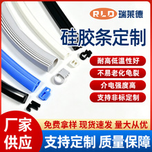 硅胶条定制工厂 扁条方条密封绝缘防撞条门窗家具防水防尘密封条