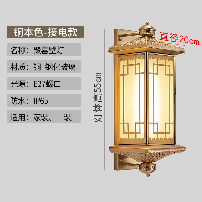 户外壁灯防水全铜新中式阳台墙壁灯别墅庭院灯过道走廊灯室外壁灯|undefined