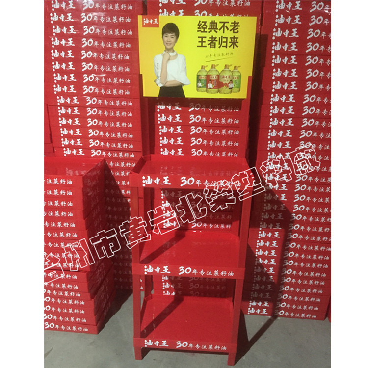 三层53*35超市粮油菜籽油胡麻油酱油料酒啤酒塑料展台货架展示架